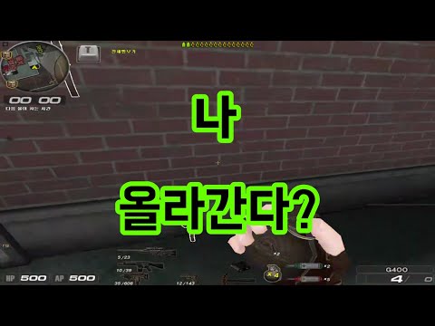 [시범단지] 계단이 없으면 만들어서 올라가는 미친 고인물ㅋㅋ (서든어택) 6킬