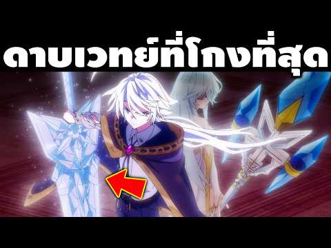 "11 ดาบมนตราที่ทรงพลังที่สุด!!" ดาบที่กำเนิดมาเพื่อกำราบผู้รุกรานจากท้องฟ้า || ตำนานดาบและคทา