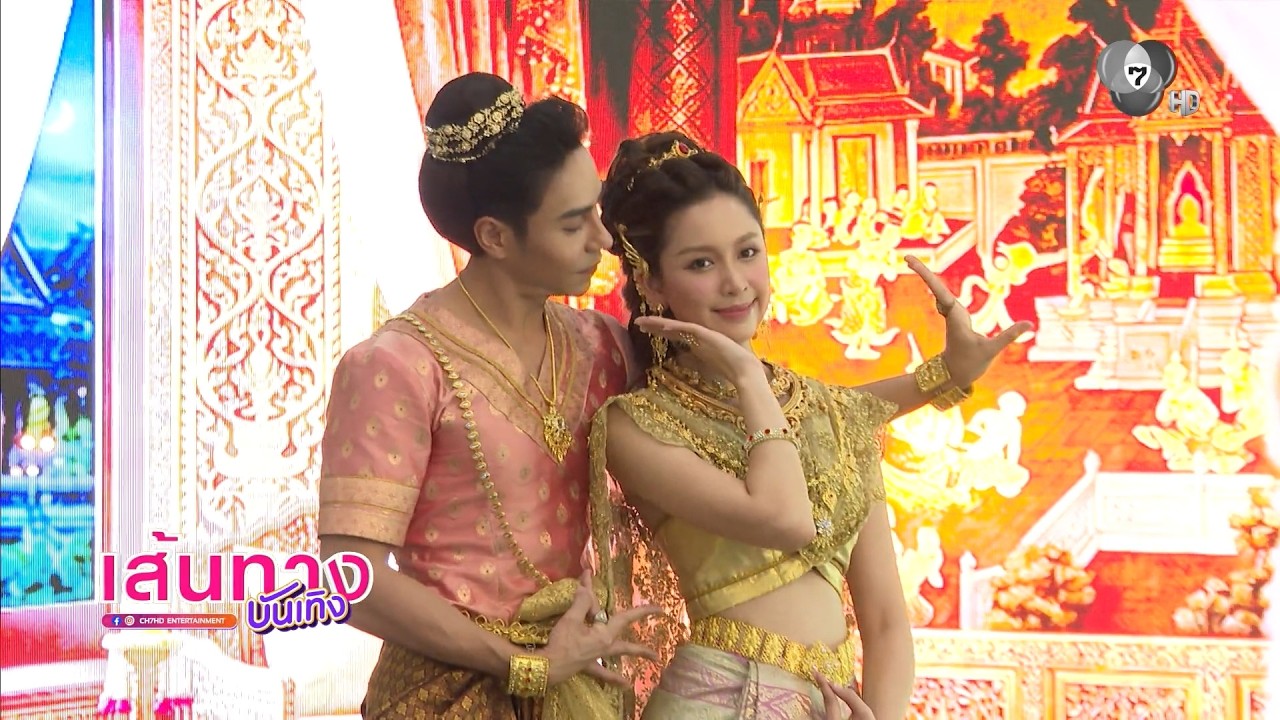 เส้นทางบันเทิง | FULL EP | 20 พ.ค.69