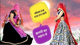 Download lagu मॉडल टन्न टना टन लागे||new lattest Meenawati dj song||Rajasthani dj song||singer Kg Meena||Anu Meena mp3