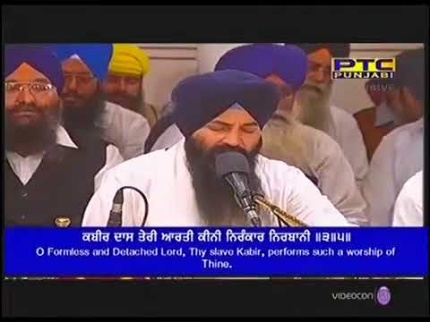 Bhai Gagandeep Singh Ji Hazoori Ragi Sri Darbar Sahib- Aarti Chowki 