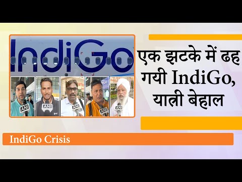 IndiGo ने सब उड़ानें रद्द कीं, हजारों यात्री फंसे, Civil Aviation Minister ने Airline को लगाई फटकार