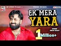 EK MERA YARA Umesh Barot Khair Mangda Mv Studio Digital Dayro 1