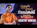 Keerthy Suresh Exclusive Interview | Sarkaru Vaari Paata Movie | NTV Ent