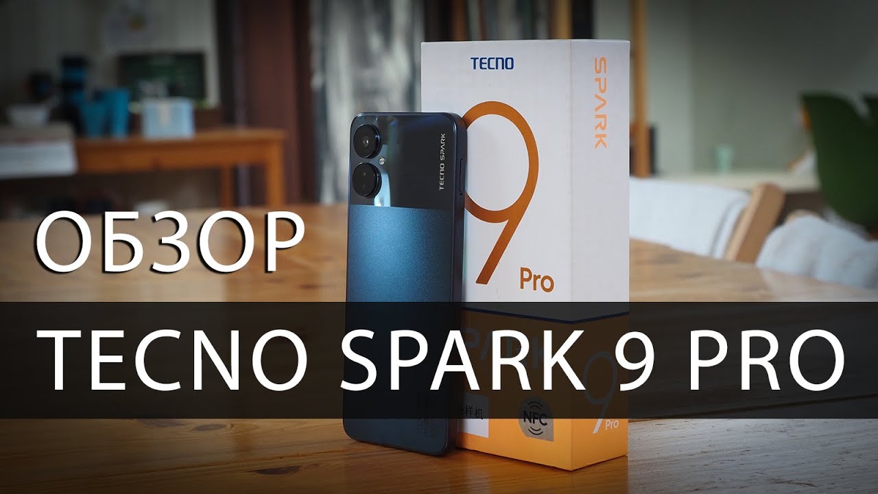 Смартфон TECNO Spark 9 Pro 4/128GB Голубой