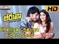 Cheliya Cheliya Full Video Song Beeruva Video Songs Sandeep Kishan Surabhi