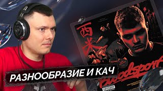 Медиа рецензия
