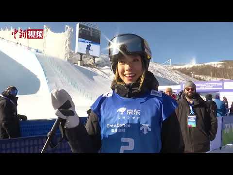 谷爱凌:每次来崇礼都会重新找到对滑雪的热爱