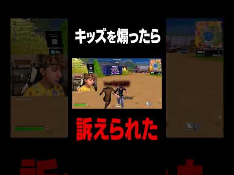 学校教育教員養成課程 キッズに訴えられた