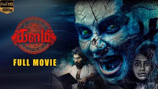 Kalam Tamil Thriller Full Movie | Lakshmi Priya, Amzath Khan | Robert Raaj
