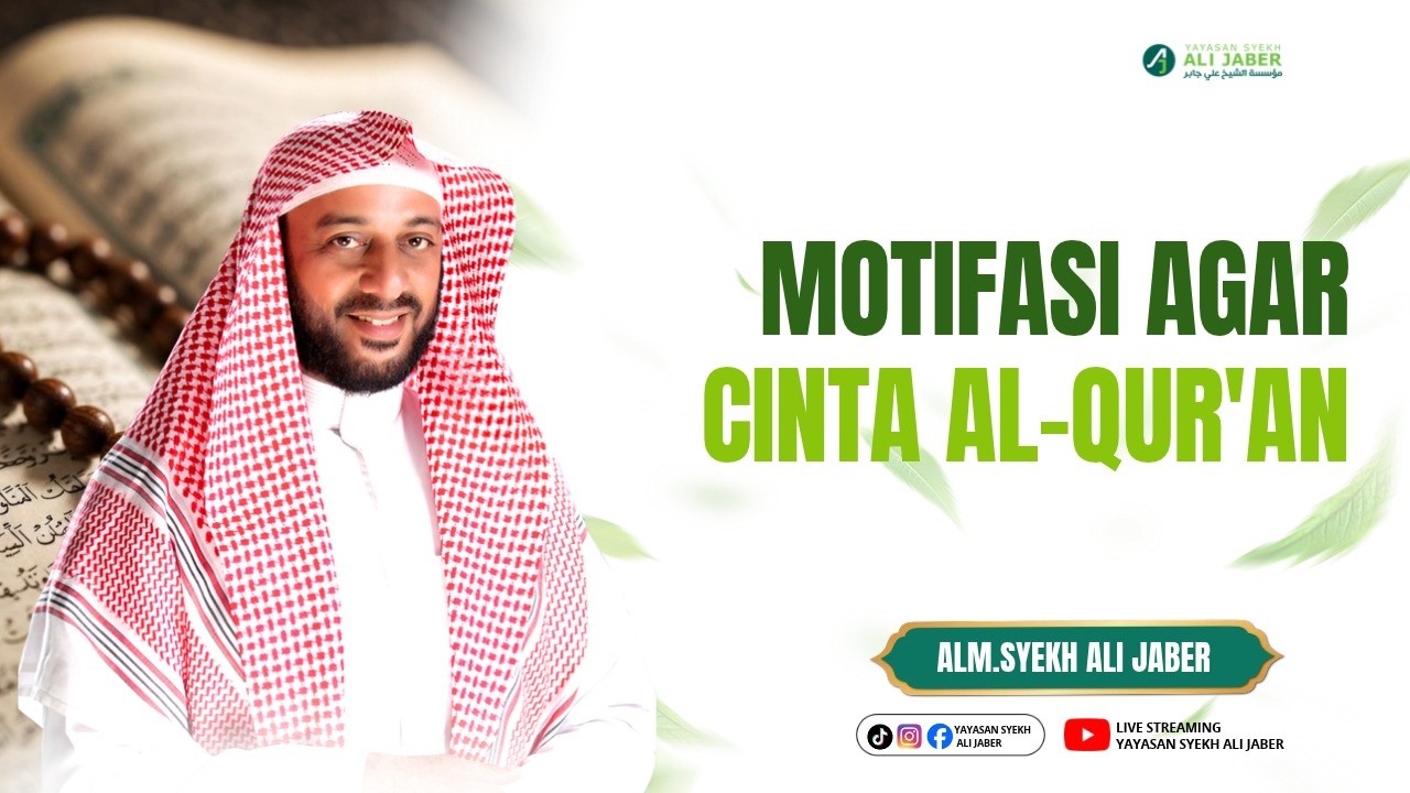 MOTIFASI AGAR CINTA AL-QUR'AN  // ALM. SYEKH ALI JABER