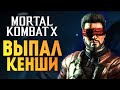 Mortal Kombat X - Выпал Одержимый Кенши! (iOS) 