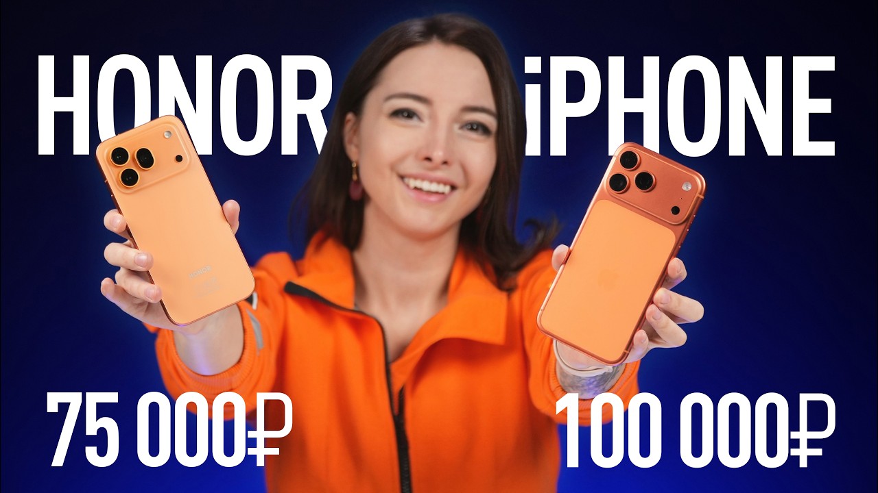 IPhone уничтожен братом близнецом — Honor 600 Pro?