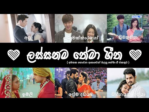 Manoparakata Theme Songs  (ලස්සනම තේමා ගීත)- Sinhala Slowed Theme Songs Collection #manoparakata
