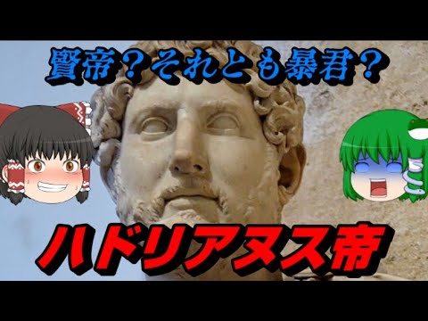 ハドリアヌス帝の別荘 - 定義