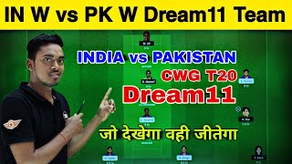 IN w vs PK w dream11 team || India women vs Pakistan women || IN W vs PK W Dream11 Team Today