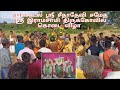Mukkudal Ramasamy Kovil Kodai Vila Monday 16 05 22 Video PART 1