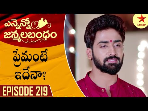 Nuvvu Nenu Prema - Episode 219 Highlight 1 | Telugu Serial | Star Maa Serials | Star Maa