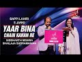 YAAR BINA CHAIN KAHAN RE यार बिना SHAILAJA SUBRAMANIAN SIDDHARTH MISHRA SIDDHARTH ENTE
