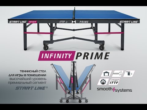 Стол теннисный INFINITY PRIME