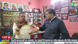 हर्ष विहार की पार्षदा को कोई नहीं जानता – वीर सिंह सहरावत