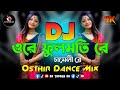 ওরে ফুলমতি রে Dj RemiX Vadaimar Perody Viral Dj Song 2025 Osthir Dance Mix DJ 