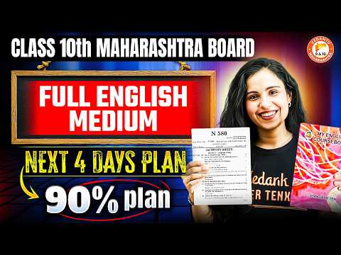 Class 10th English Board Exam 2026 | Complete Planning For Full English | MH Board 2026 |Bhumika Mam