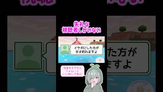 ※こいつは女です。 #低音女子 #ぽこあポケモン #ぽこポケ #ハムボ #両声類 #ゲーム雑談 #切り抜き #レズビアン @ITOGAYA_Maito