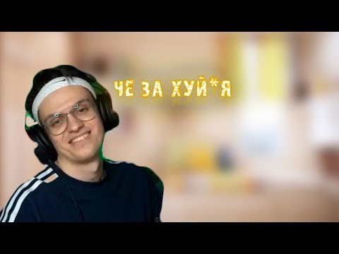 БУСТЕР СЛУШАЕТ:MZLFF - ДИСС НА ЭВЕЛОНА/НАРЕЗКИ FREAK SQUAD