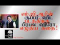 எம் ஜி ஆரின் சூப்பர் ஹிட் படத்திற்கு �