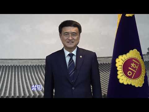 2026 추석 명절 인사 _ 김희수 의장