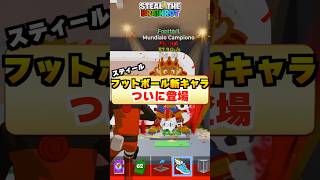 ボール5000個と交換の新キャラがついに登場！！