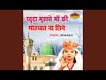 Khuda Mujhse Maa Ki Mohbbat Na Chine