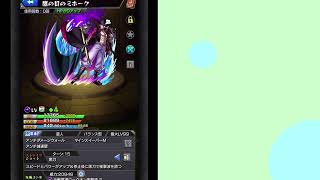 モンストで遊ぶだけ