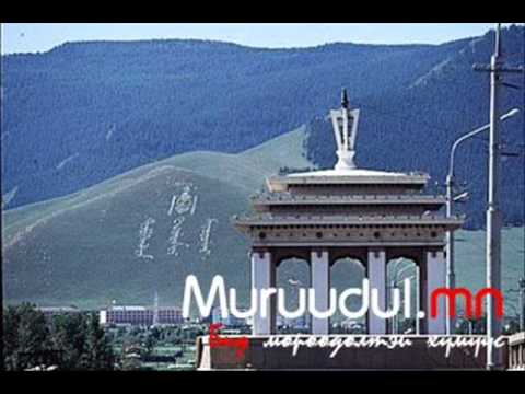 Enerel Odko Daimaa   Biyelgee Hiiy Muruudul mN