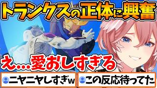 謎の少年トランクスの正体と新たな関係性に興奮し母性があふれ出るルイ姉の反応まとめ【ホロライブ/切り抜き/VTuber/ 鷹嶺ルイ / ドラゴンボールZ KAKAROT 】※ネタバレあり