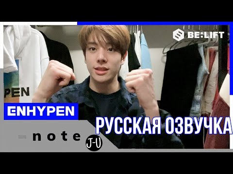 [Озвучка J-u] [-note] Джейк за 191220 | 201219 JAKE - ENHYPEN