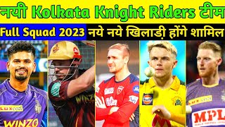 IPL 2023: Kolkata Knight Riders (KKR) Confirm New Squad & Playing 11 For IPL 2023 |new team| kkrnews