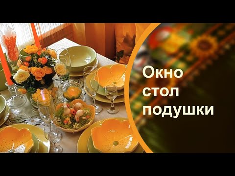МАСЛЕНИЦА. Сервировка стола. Яркие украшения