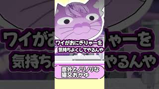 【猫又おかゆさん切り抜き】おかにゃんとの妄想がはかどるリスナーと本気で嫌がる猫又おかゆさん