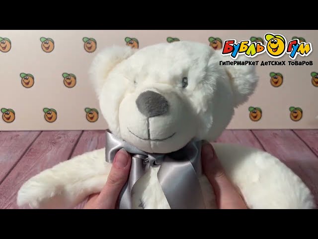 Игрушка мягкая Lanson Toys медвежонок кремовый - видео