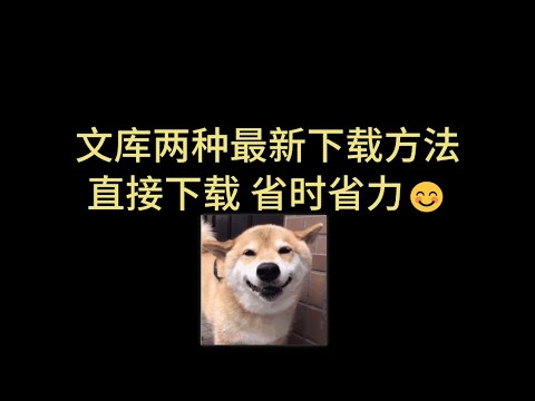 百度文庫