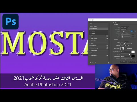 يلا نتعلم فوتوشوب من الصفر Adobe Photoshop 2021