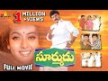 Suryudu Telugu Full Movie Rajasekhar Soundarya Srihari Sri Balaji Video