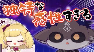 【漫画】でびでび・でびるの独特な感性がツボにはまる鷹宮リオン【マンガ動画】【アニメ】にじさんじ☆ぷちさんじ VTuber
