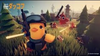 【Duckov】ダッコフやります！！【Escape from Duckov】【雑談配信】【同時配信】【参加型】