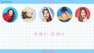 ｜中字｜Red Velvet - Talk to me