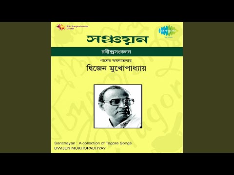 Ekti Namaskare Prabhu