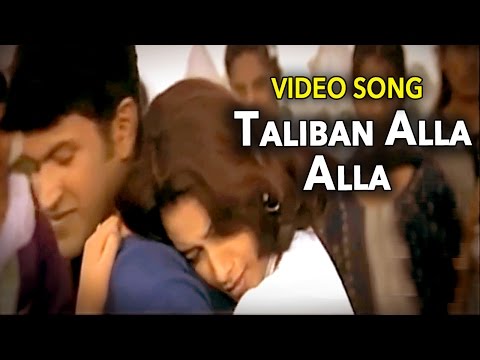 Taliban Alla Alla Video Song | Appu - ಅಪ್ಪು Kannada Movie | Rakshita | TVNXT Kannada Music