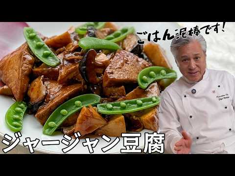 毎日食べても飽きない。ジャージャン豆腐の作り方｜中華基本のき｜四川の家庭料理｜Sichuan style fried tofu